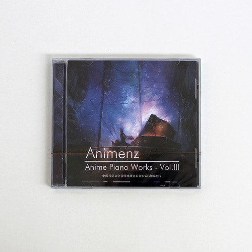 Animenz Piano Works - Vol. 3